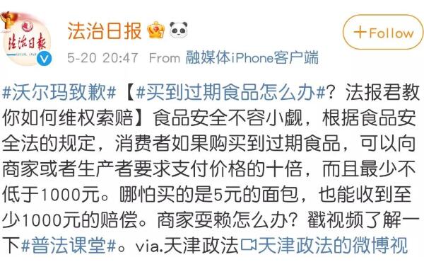 沃尔玛深圳洪湖店再现食品安全问题,深圳人该如何避雷？