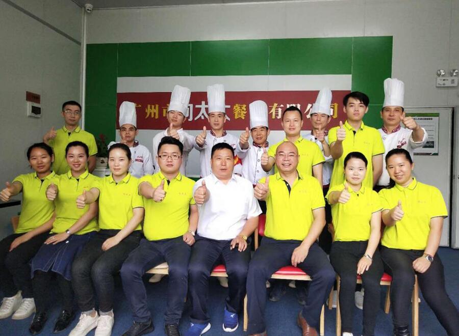 广州向太太餐饮有限公司管理合影